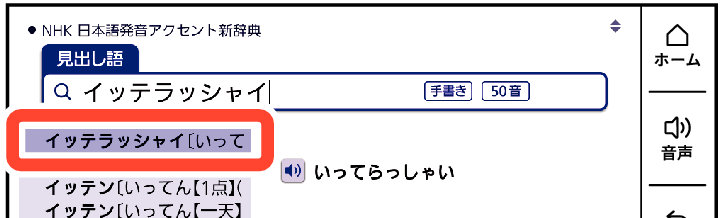 Listen_To_The_Voice_001 JP10